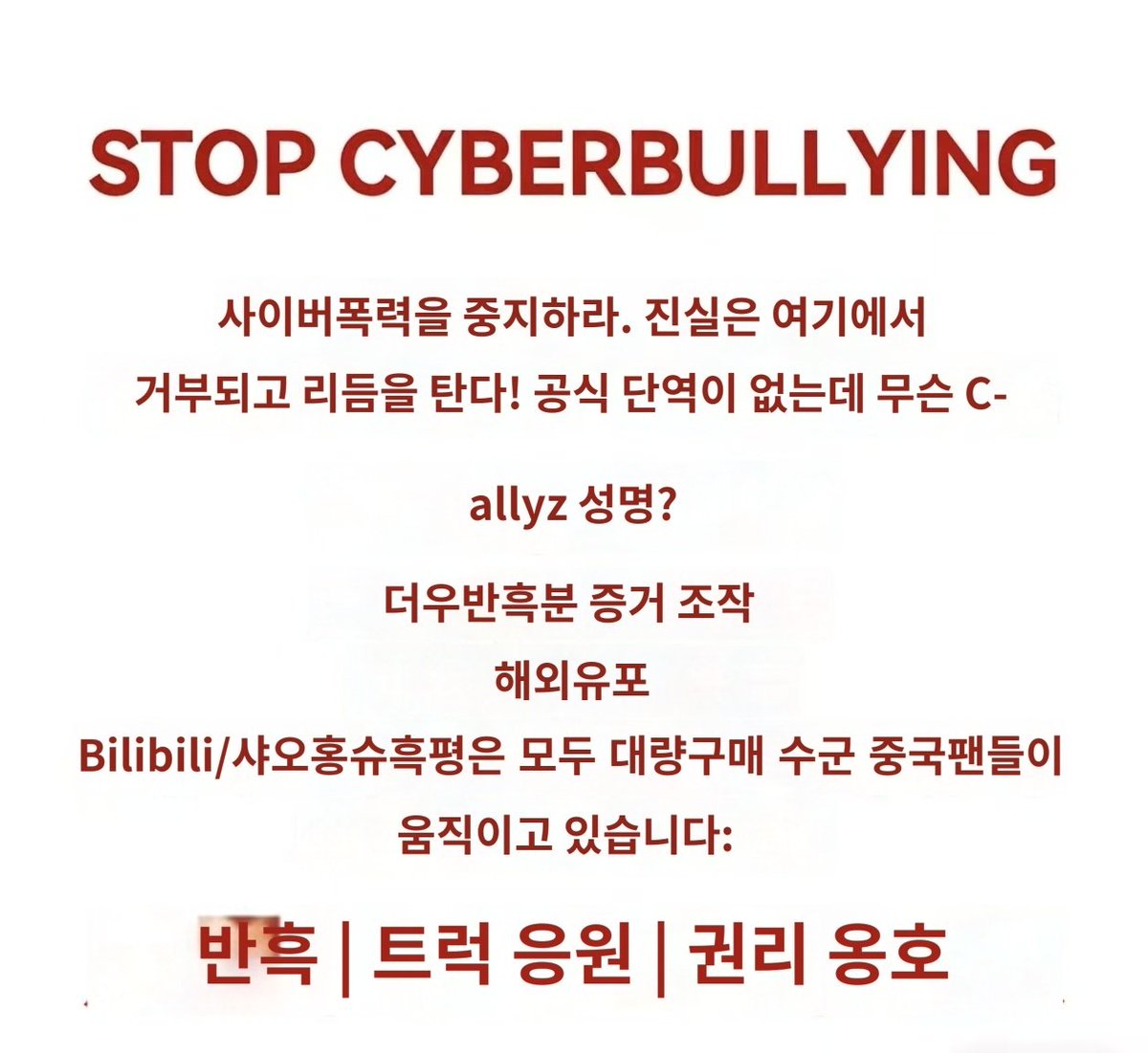 lnyngyng127612's tweet photo. 오늘갑자기C-ALLYZ팬들을대표하는계정이등장했는데그핵심목적은정보차이를조성하고김건우팬들의중심결속력을무너뜨리는데있다여러분께알려드리고싶은것은우리중국팬들이여전히김건우를믿고지지하고있다는점이다회사와로펌의조사및처리결과를기다리며그러므로김건우를믿는모든분들그들의발언에속지말고 https://t.co/uvpXMopp1e