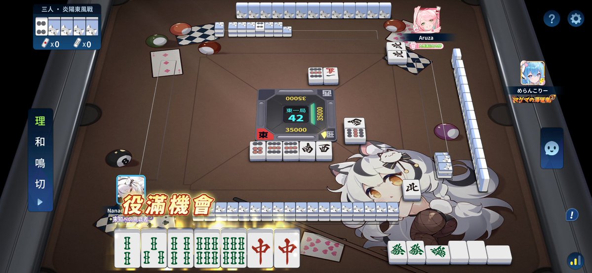 麻雀一番街］ 東一局打飛 大三元！ #麻雀一番街 #RiichiCity