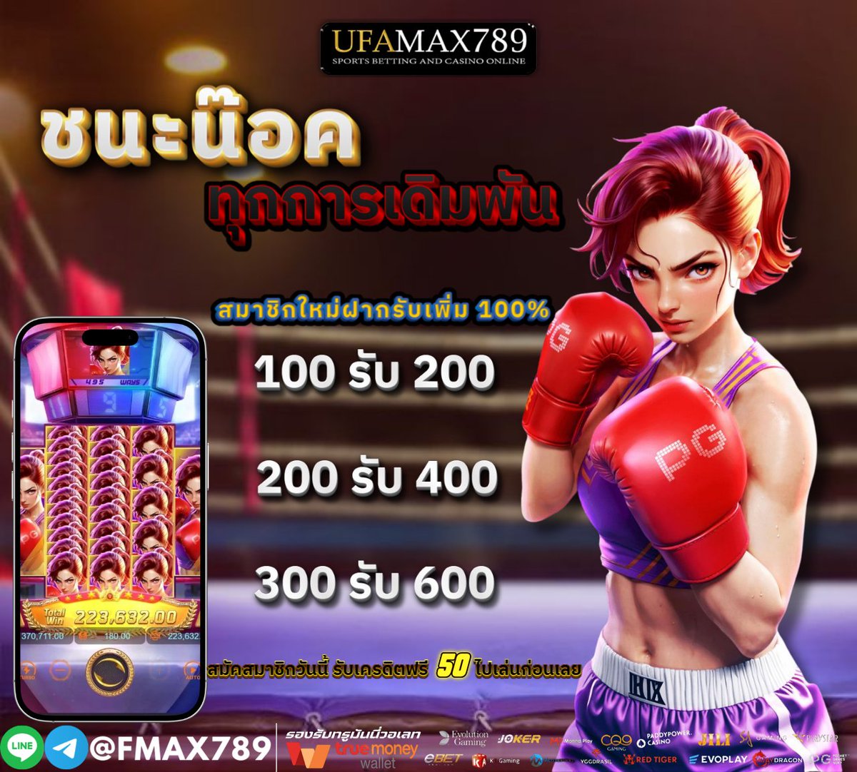 🧧คูปอง 50 ฟรี่ๆๆ
 กด ♻️➕❤️  คนละ รี 20 รีพอ

#โปรแรง
📍 เติม 30 รับเลย 100  (รับได้ทุกวัน✔️)
📌 เติม 50 รับเลย 100
🔥 คลิกเลย 👉cutt.ly/6tvu1qFC

🎁แนะนำ เพื่อน รับค่าคอมฟรี
#โปรดีแนะนํา #ใบโอ #คูปองฟรี #max789 #UFAMAX789 #30รับ100สมาชิกใหม่