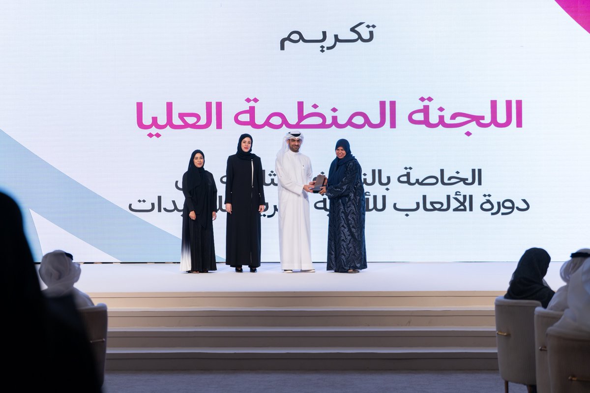 AWSTShj's tweet photo. تقديرًا لقيادةٍ صنعت الفارق، ورؤيةٍ قادت نحو النجاح. تم تكريم أعضاء اللجنة المنظمة العليا، عرفانًا بجهودهم القيادية ودورهم المحوري في تنظيم وإخراج النسخة الثامنة من #دورة_الألعاب_للأندية_العربية_للسيدات، والتي ظهرت بأعلى مستويات الاحترافية والتميّز 
#AWST26 #Sharjah #الشارقة https://t.co/rPvG8PWbsP