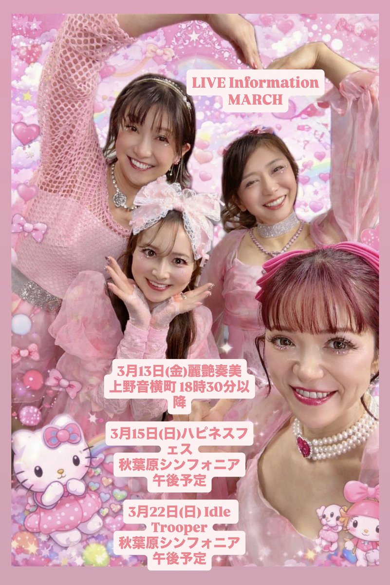 カオリン🧡3/13·15·22 LIVE ラき☆カも (@kaorin01241722) / Posts / X