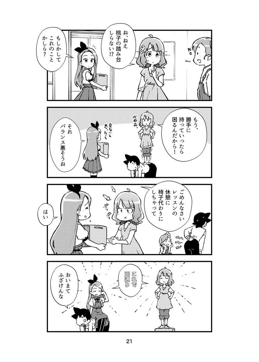 いおりんの、ちょっといいとこ見てみたい 