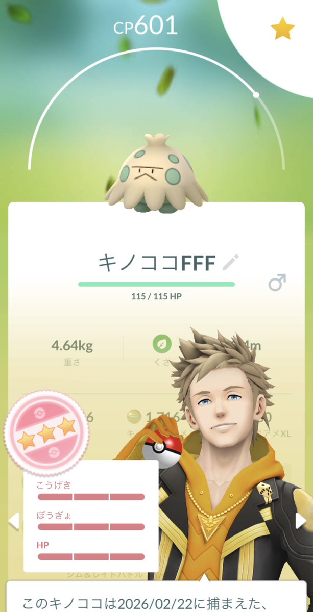 khsgw4's tweet photo. 🗓️26,2,22（Sun）

#ポケモンgo
#個体値100 https://t.co/DCtWgrmsOj