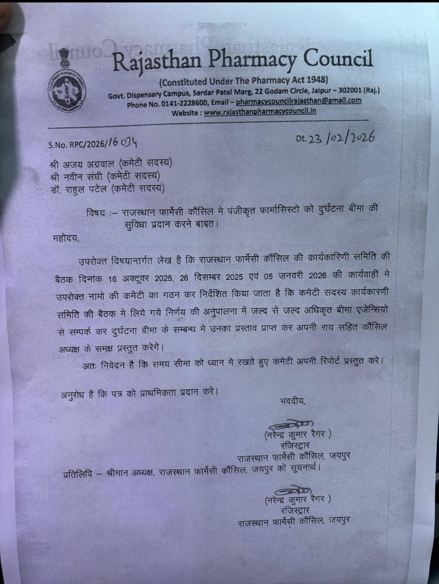 राजस्थान फार्मासिस्ट एसोसिएशन के  लगातार प्रयासों से राजस्थान फार्मेसी काउंसिल रजिस्टर्ड  फार्मासिस्टों को दुर्घटना बीमा कि सुविधा देने कि और अग्रसर है।
राजस्थान फार्मेसी कौंसिल के अध्यक्ष महोदय, रजिस्ट्रार महोदय एवं कमेटी के सदस्यों का हार्दिक आभार।

*जय फार्मा,विजय फार्मा🚩🚩