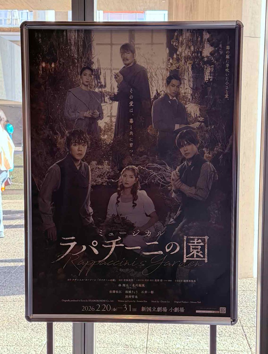 masato1kw's tweet photo. 昼、ミュージカル「ラパチーニの園」を観劇。18世紀、迷信と理性が混在した過渡期ながらも現代に通じるテーマ、非常に楽しめました。1年ぶりの、佐江ちゃん、私にとっての新境地、目をみはりました。翻弄、諦観、決意と複雑な感情の中に、伸びやかな歌声。キャスト一体となった感じもよかったですね。 https://t.co/MQSyOocE6m