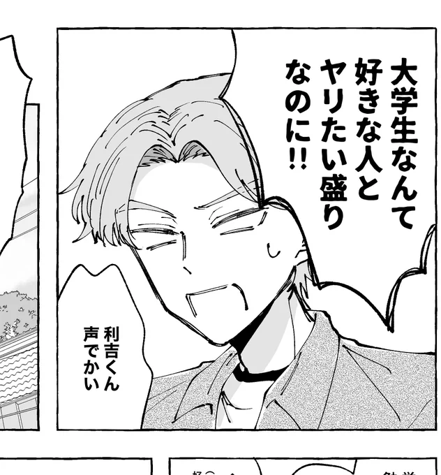 新刊の一コマ 