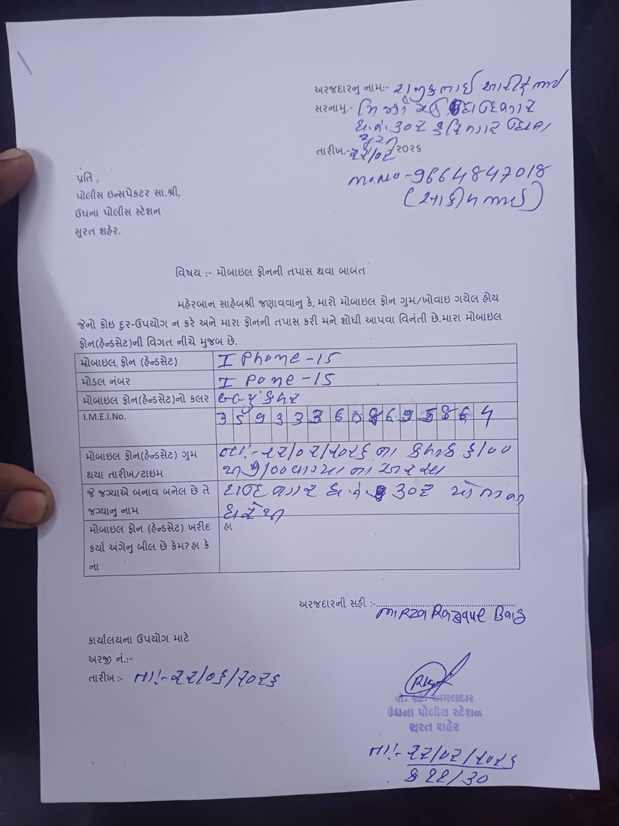 razique800's tweet photo. @GujaratPolice sir mera I phone 15 chori hogya hai pls Help me https://t.co/NP36FoIoSJ