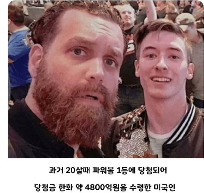 calmpeb's tweet photo. 4800억 복권당첨 후 1년간 흥청망청 쓴 결과 https://t.co/ApZOG9mLln