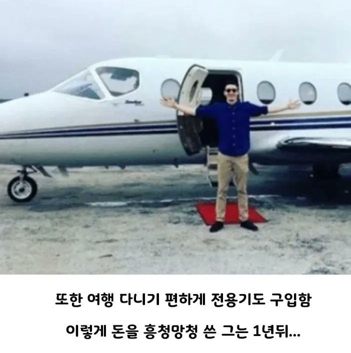 calmpeb's tweet photo. 4800억 복권당첨 후 1년간 흥청망청 쓴 결과 https://t.co/ApZOG9mLln