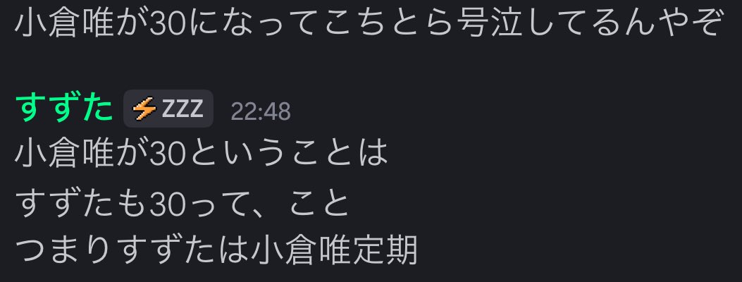 Post by すずた🪈🌸 on X: 草