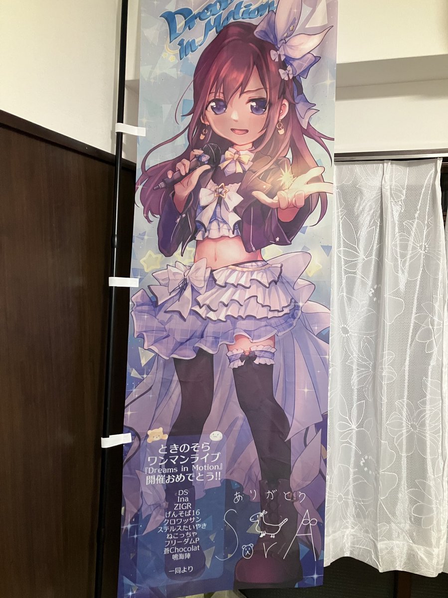 のぼり用ポール届いたから飾ってみたが……デカすぎて立て掛けるのが限界