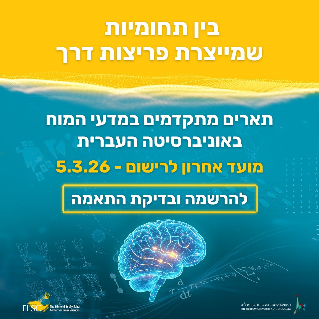 ELSC Brain tweet media