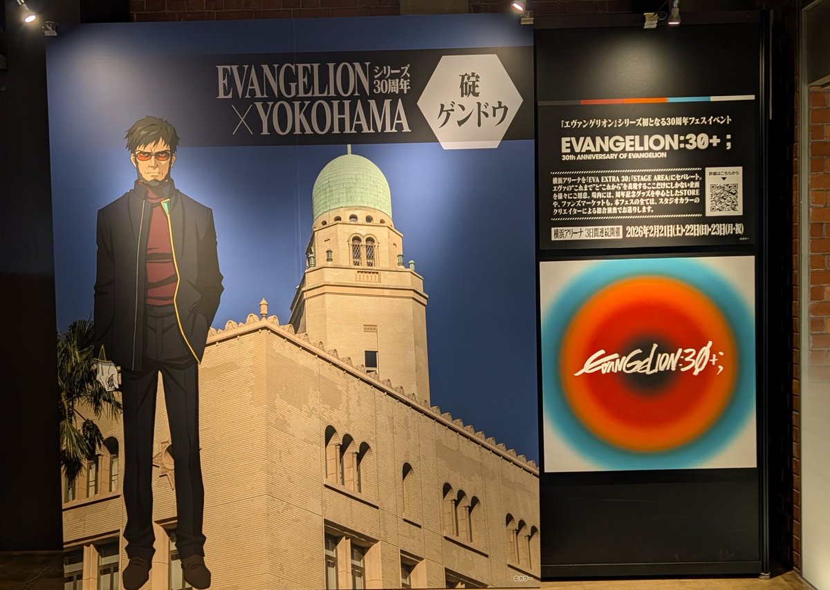 フォトスポット② 赤レンガ倉庫のパパ(笑) 渋い。 #エヴァ30 #エヴァ