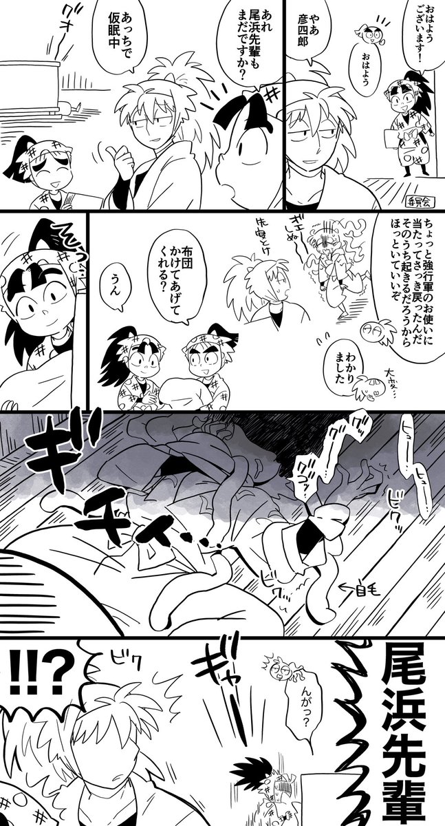 危機一髪 