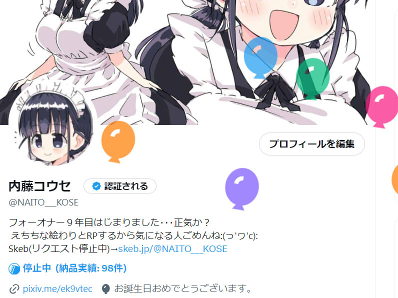 内藤コウセ tweet media