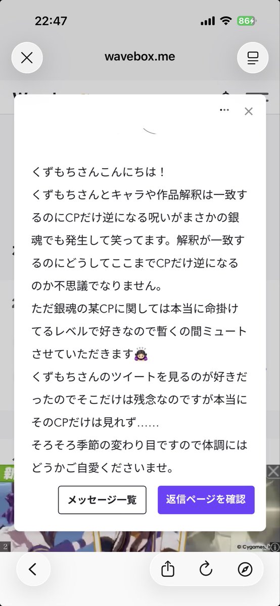 送り主さんを責めるつもりはないんだけど、 まじで「黙っていれば