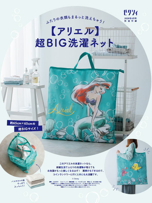 ━━━━━━━━━ #リクルート 「ゼクシィ 4月号」 ✎𓂃新発売 付録