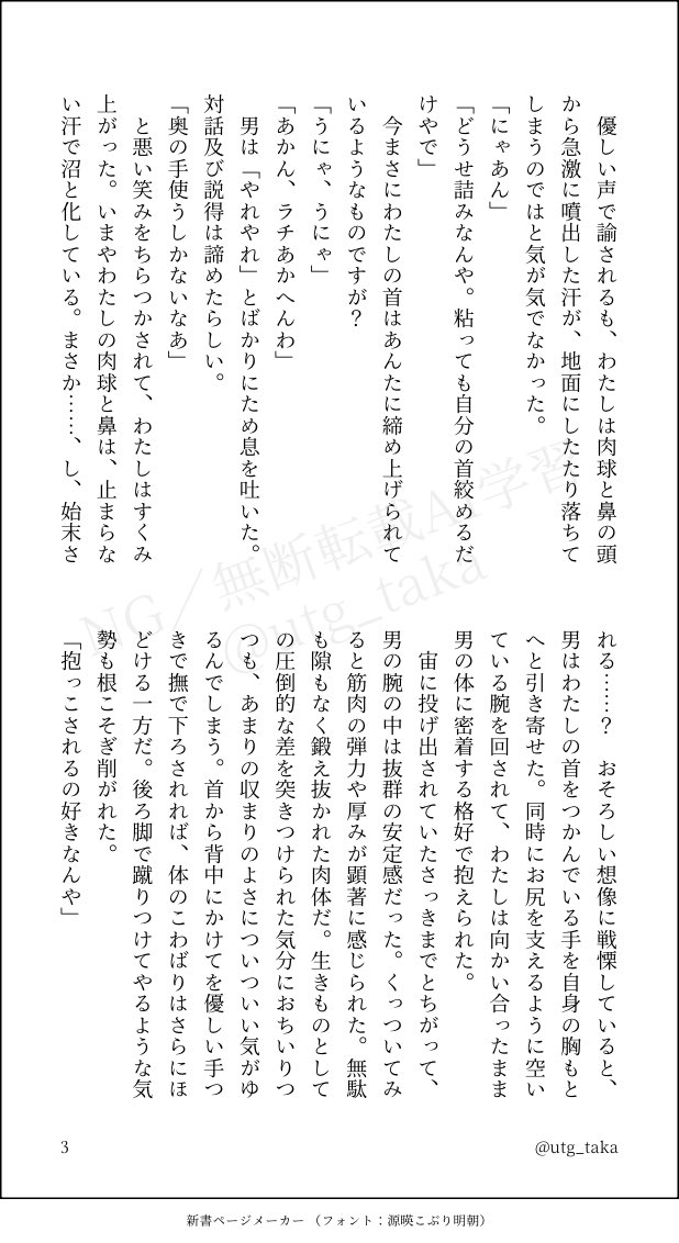 utg_taka's tweet photo. sbの飼い🐈にさせられる話(1/2)
#kgrbc夢

一日遅刻してしまいましたが🐈の日にちなんで◎ https://t.co/RSiGbRSNxh