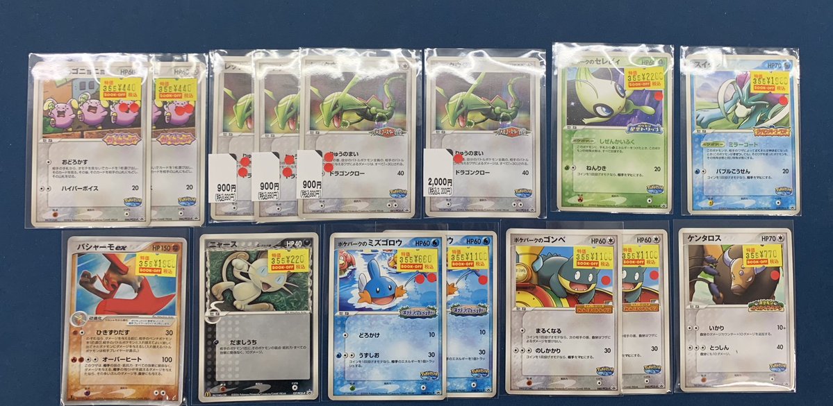 ✨【トレホビ館】入荷情報✨ #ポケカ 『ポケパークプロモ』などなど お