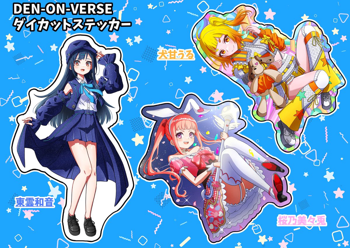 3/29の電音部オンリーDEN-ON-VERSEでダイカットステッカー出します