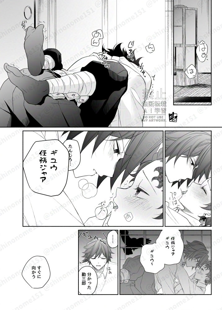【義炭】久しぶりに休みが重なっていちゃいちゃしてたら任務が入ってお預けをくらってしまう話。挿入はないですが、少しだけ背景注意で。激しい義さんもまんざらではない炭くんです。 