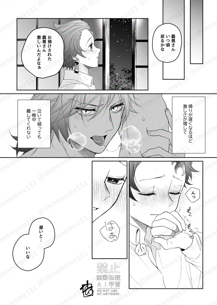 【義炭】久しぶりに休みが重なっていちゃいちゃしてたら任務が入ってお預けをくらってしまう話。挿入はないですが、少しだけ背景注意で。激しい義さんもまんざらではない炭くんです。