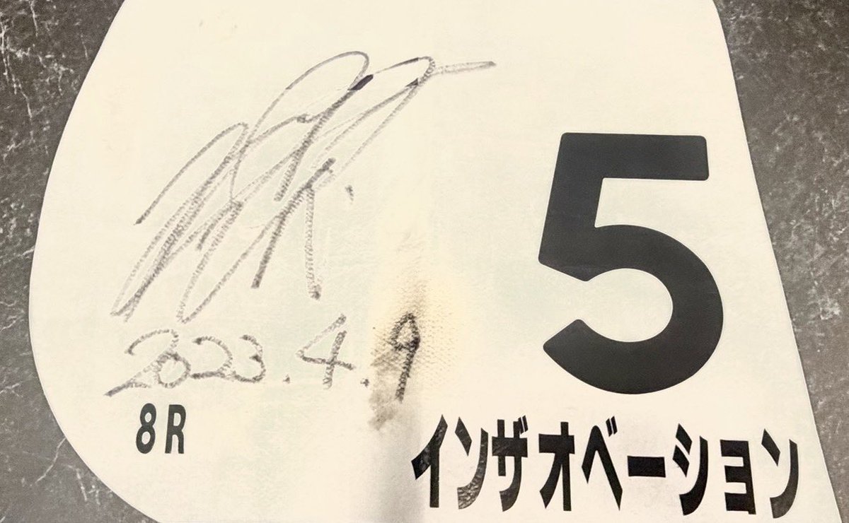 RT @fieldracing: 【🎁プレゼント企画】 インザオベーション出産記念