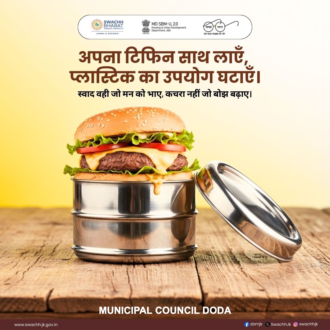 Bring your own steel tiffin for takeaways. Skip single-use plastic, keep food fresh &amp; support a cleaner planet. Every meal tastes better with a sustainable choice.

 #SwachhBharatMission
 #MoHUA
 #SbmUrban
 #SwachhSurvekshan2025
 #Swachhjk
#SustainableLiving 
#WasteManagement