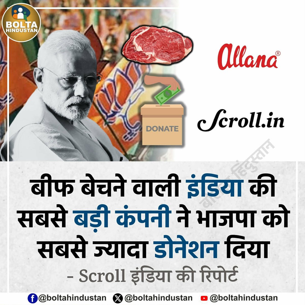 Bolta Hindustan tweet media