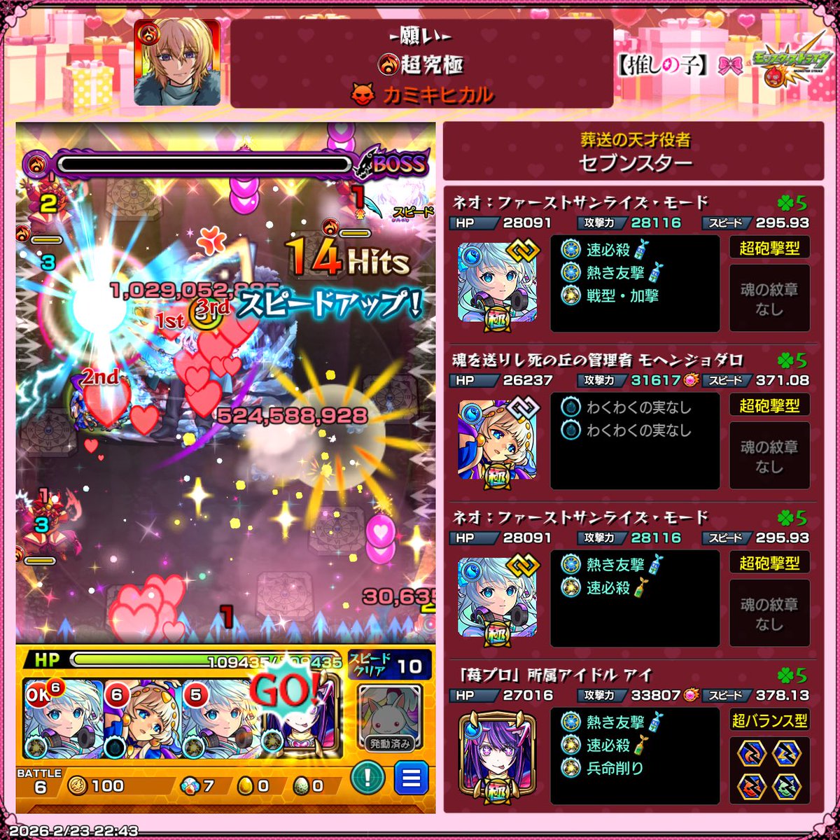 ryle_87's tweet photo. ふぅ〜何とか3回目でクリアできた https://t.co/rXODOzrATF