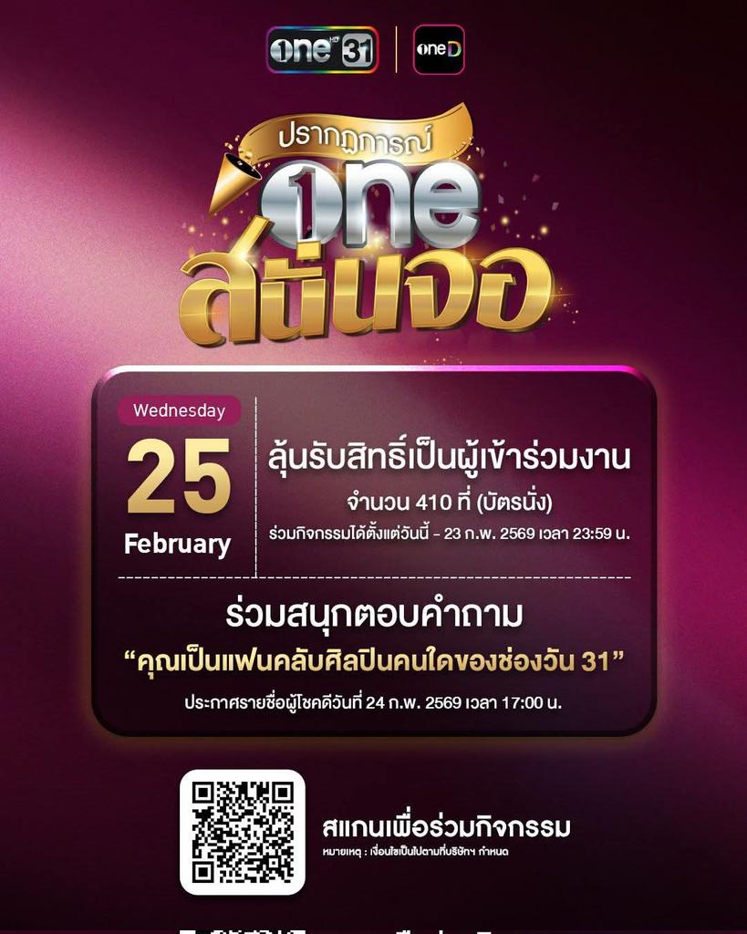 r12726331's tweet photo. I'm looking forward to seeing I want to see 
Missing you so much Idol 
May you have good stories  and many successes 🙏❤
 See you very soon.
My heart @film_tnp20
Get ready for a unique experience you shouldn't miss
 "Phenomenon one สนั่นจอ 2026"
#FilmThanapat
#Onescreen2026 https://t.co/osgRDJLYiu