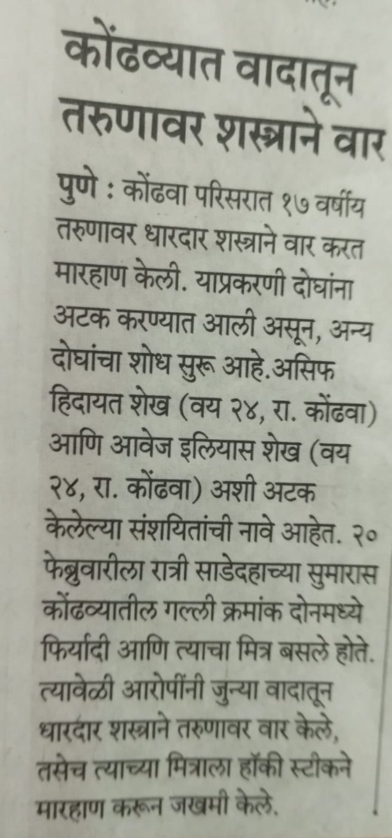 KausarBaugTimes's tweet photo. When will the issues be addressed. These issues pop up every other day Bec of these illegal &amp; late night hotels

@CPPuneCity @PuneCityTraffic @navalMH @pulse_pune @ThePuneMirror @punekarnews 

@CMOMaharashtra Is there an end to this, ever?

@supriya_sule @ChetanVTupe @kolhe_amol https://t.co/szfaPIm8aJ