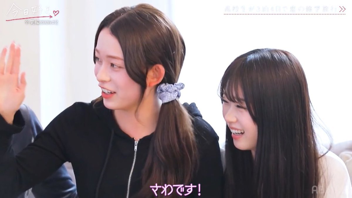 さらちゃん」って言った時のさわちゃんの顔から反応まで全てひっくるめ