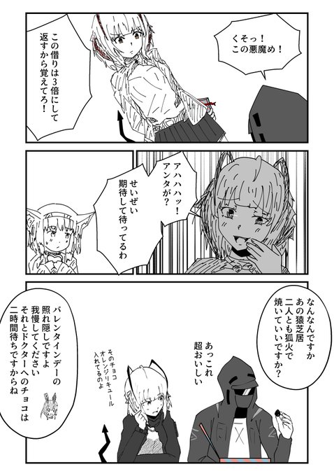 赤い悪魔 | リアル坊や さんのマンガ | ツイコミ(仮)