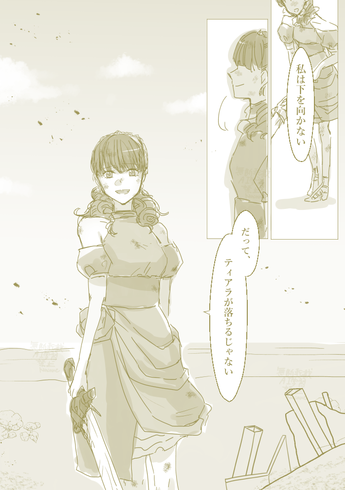 イシャバーナが国王ヒメノ・ラン