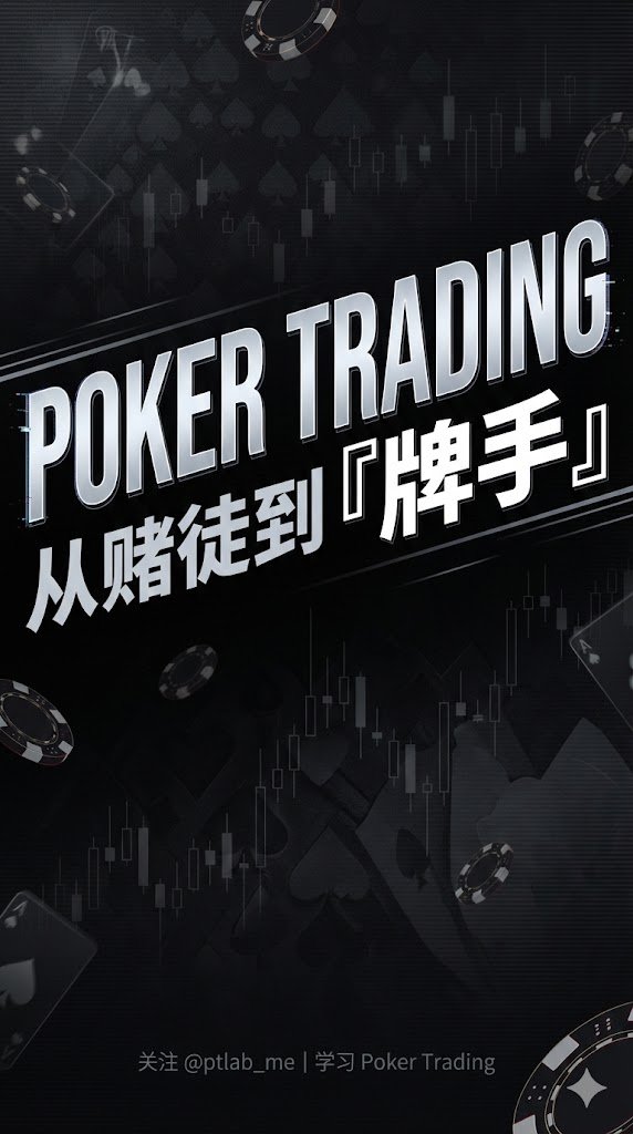 Poker Trading tweet media
