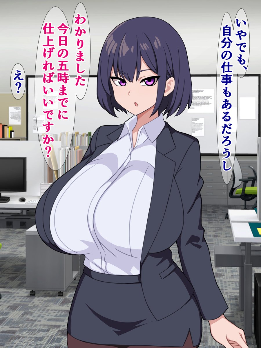 pixivFANBOXで過去作公開)爆乳無口な後輩は業務命令と言えばなんでもしてくれるを公開しました! https://t.co/J9VLyVaLcQ 