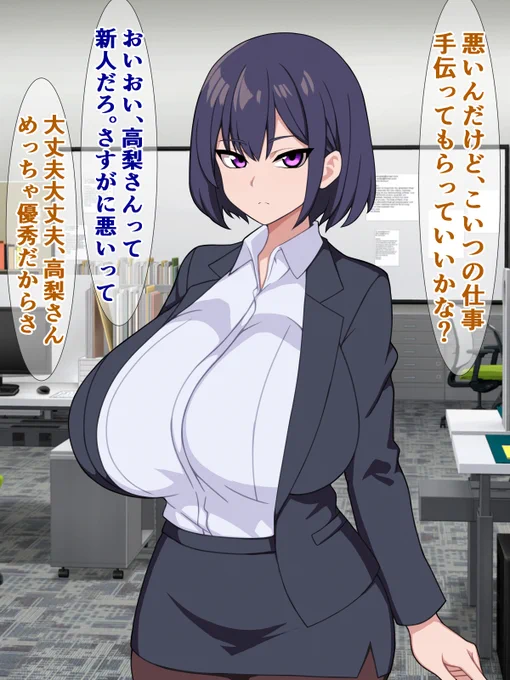 pixivFANBOXで過去作公開)爆乳無口な後輩は業務命令と言えばなんでもしてくれるを公開しました! https://t.co/J9VLyVaLcQ 
