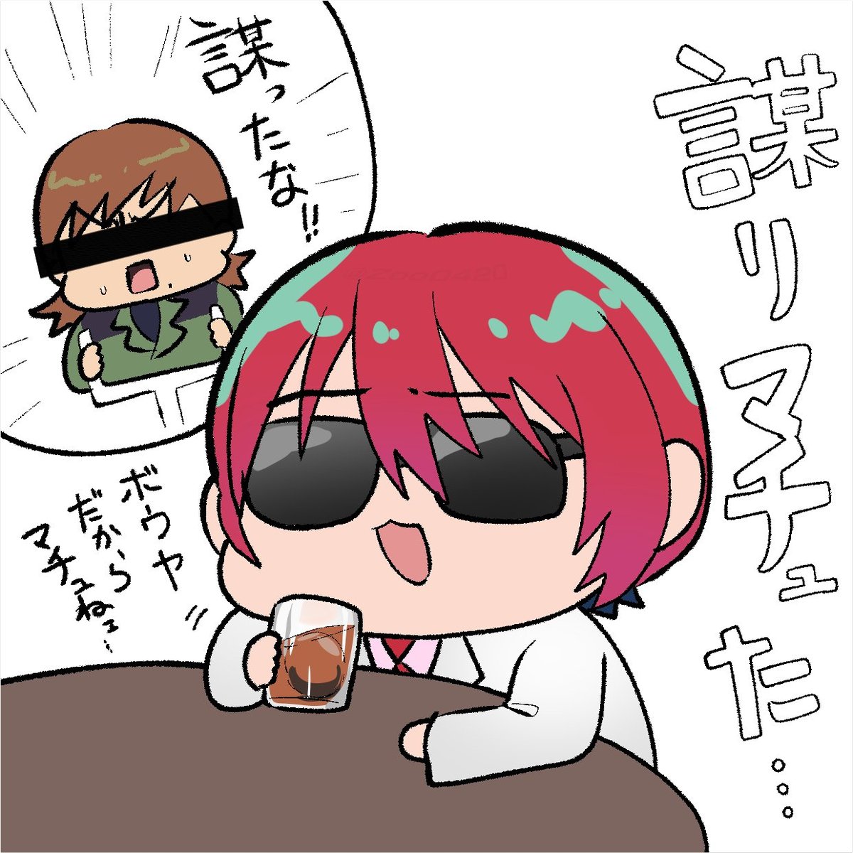 悪㋮チュ 
