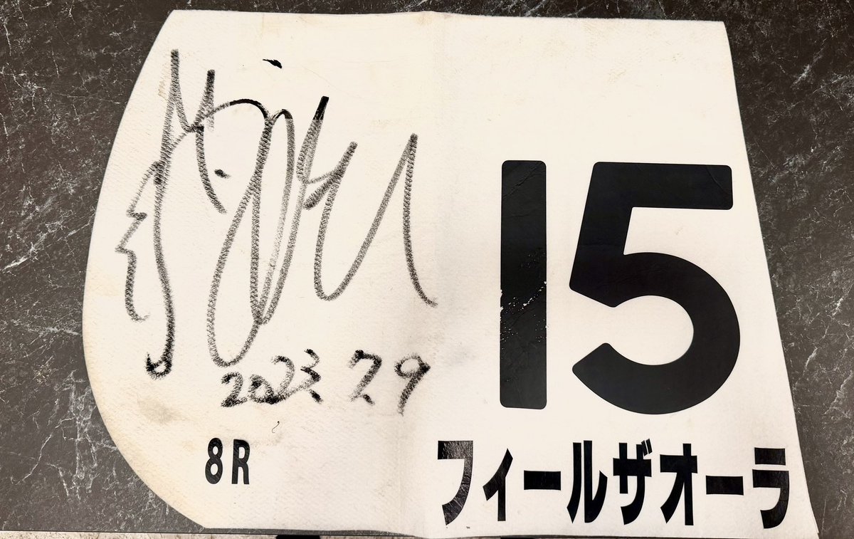 RT @fieldracing: 【🎁プレゼント企画】 フィールザオーラ出産記念