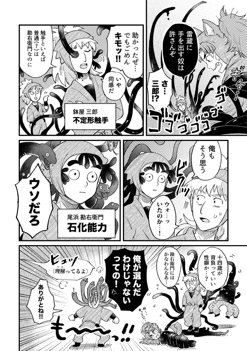 たぬたぬ (@butanuki111) / Posts / X