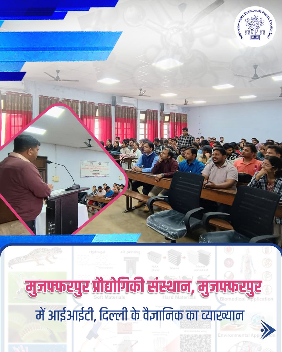 DSTTEBihar's tweet image. मुजफ्फरपुर प्रौद्योगिकी संस्थान, मुजफ्फरपुर में आईआईटी, दिल्ली के वैज्ञानिक डॉ. सुजीत कुमार ठाकुर जी ने दिया विशेष व्याख्यान।

@BiharEducation_ @IPRDBihar @NitishKumar @sunilkbv 

#dsttebihar #bihareducation #AdvancedMaterials #SustainableInnovation
