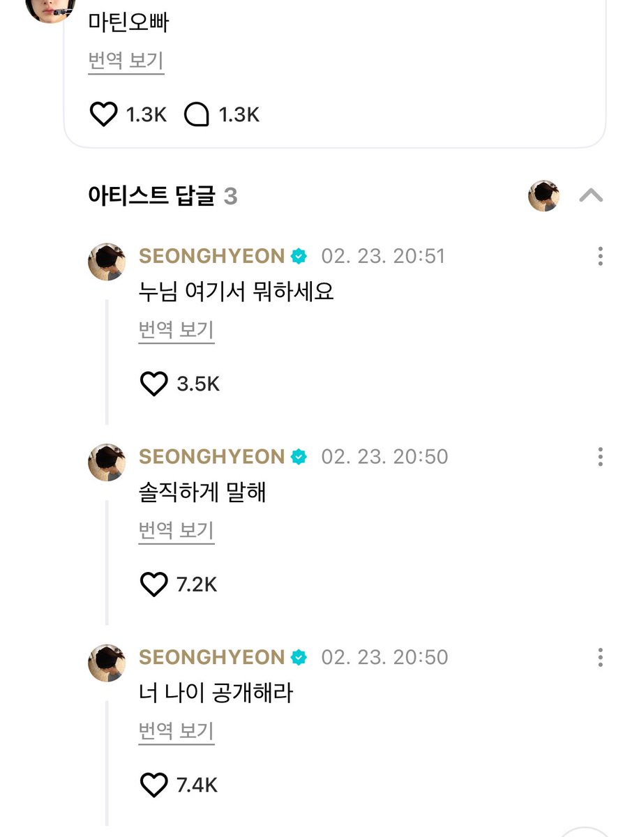 ละมีคอร์มาเม้นมาตินว่า “มาตินโอป้า” ละน้องออมมาแซวเลย

💪🏻 มาตินโอป้า
ㄴ🦊 แกบอกอายุมาเลยนะ 
ㄴ🦊 พูดมาตามตรงเลย 
ㄴ🦊 คุณพี่ มาทำอะไรตรงนี้ครับ?

/ เด้กแสบจิง ๆ 55555555555555555