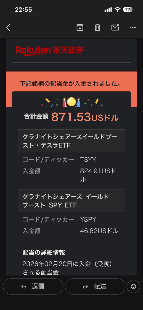 swapyama's tweet photo. 今さらながら、先週金曜日の、TSYYとYSPYの配当金入ってました。 https://t.co/kf2hlukyCB