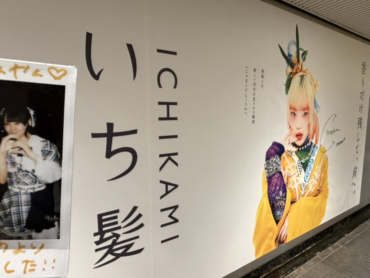 yan2_26's tweet photo. また今日も会えるようになったいちか推しが増えたよ、Veatsで定期公演ねぇ、、
#ICHIKAMI https://t.co/azz02EhVDO
