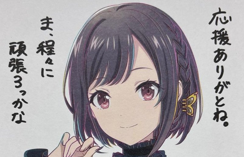 絵名って｢ろ｣を｢3｣って書く派なんだ…♡