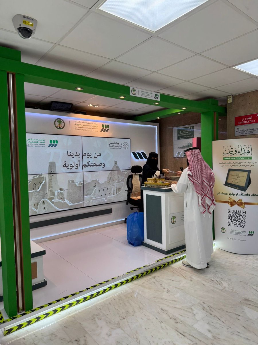 مؤسسة مستشفى الملك فيصل التخصصي الخيرية tweet media