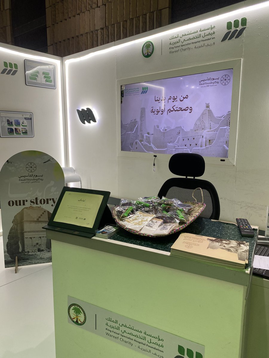 مؤسسة مستشفى الملك فيصل التخصصي الخيرية tweet media
