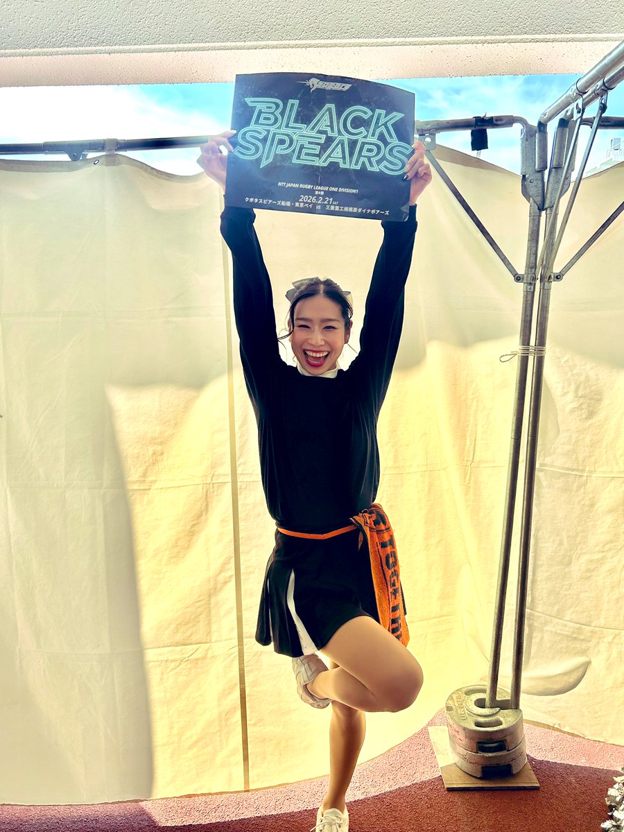 mi4_1's tweet photo. ラグビー🏉クボタスピアーズ
えどりく無敗記録更新暫定1位👏

2/21 BLACK SPEARS DAY🖤
この日限りの🧡
スピアーズチアもBLACK衣装

このまま優勝目指して🏆次回は3/14🤍
Let's go SPEARS📣
引き続き熱い応援を宜しくお願いします❤️‍🔥！

#kubota
@Kubota_Spears 
#ラグビー 
#kubotaspears
#スピアーズ https://t.co/4sQpYdx4ME