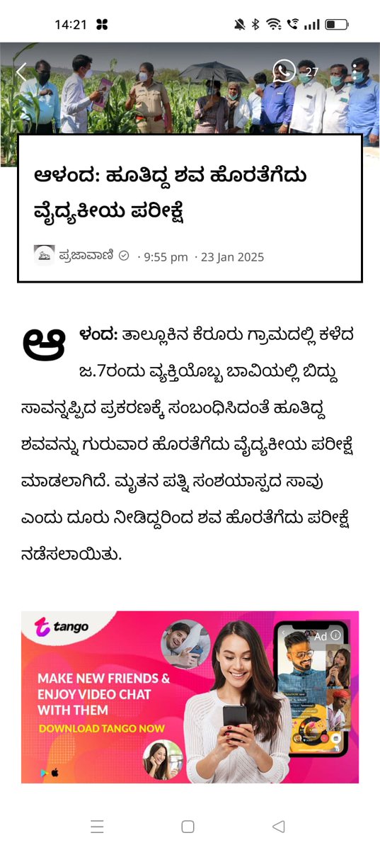 yallaling_n's tweet photo. @HithendrarR @DgpKarnataka ನಮಸ್ಕಾರ ಸರ್ ನಮ್ಮ ತಂದೆ ಸಾವು ಆಗಿ ಒಂದು ವರ್ಷ  ಆಗಿದೆ ಸರ್.    ಇನ್ನು ತನಿಕ್ಕೆ ಮಾಡಿಲ್ಲ . ಮಾದನ ಹಿಪ್ಪರಗ (PSI)  ಮೇಡಮ್ಮ ಗೆ ಎಲ್ಲಾ ರೀತಿ ನಾವು evidence ಕೊಟ್ಟಿದೇವಿ ಆದರೂ ತನಿಕ್ಕೆ ಮಾಡತ ಇಲ್ಲ ಸರ್  ಮತ್ತೆ ಗುಲ್ಬರ್ಗಾ SP ಸರ್ ಗೆ  ಮಾಹಿತಿ ಕೊಟ್ಟಿದೇವಿ... ಆದ್ರು ತನಿಖೆ ಆಗ್ತಾ ಇಲ್ಲ ಸರ್ https://t.co/aIUYdEV3Fv